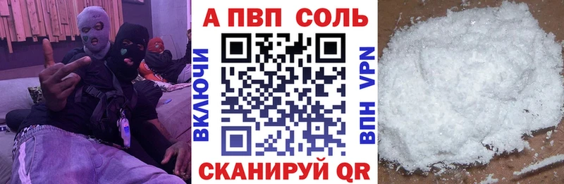 Купить где  Бирюсинск  Alfa_PVP крисы CK 