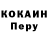 Кокаин VHQ Once Lost