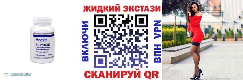Купить Бирюсинск БУТИРАТ оксибутират