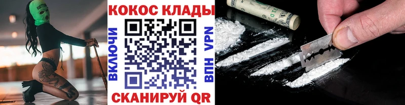 Купить  Бирюсинск  КОКАИН Columbia 