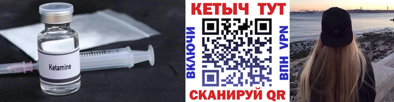 Купить  Бирюсинск  Кетамин ketamine 