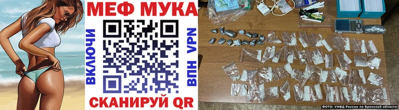 Купить Бирюсинск МЕФ мука