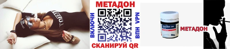 Купить  Бирюсинск  МЕТАДОН кристалл 