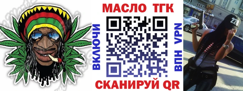 ТГК концентрат  Купить где  Бирюсинск 